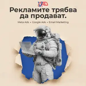 Рекламен банер Advisioner
