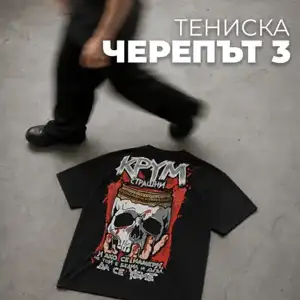 Рекламен банер за Meta – тениска