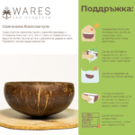 Кокосова купа – снимка 3